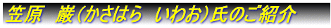 カサハラ式フットケア